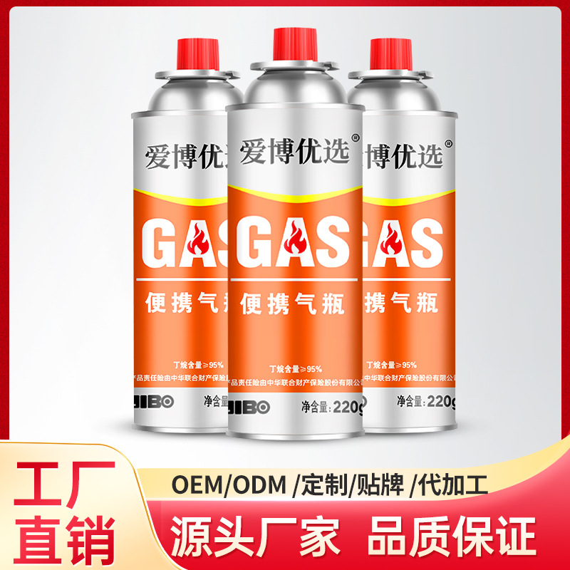 Оптовая продажа газового баллона для бутана 250г универсальная кассетная плита
