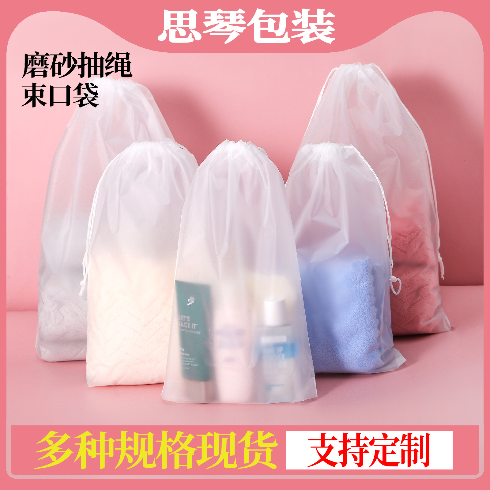 Пустой мешок на шнурке, матовый прозрачный, пластиковая упаковка для носок, бытовая пылезащитная сумка для обуви