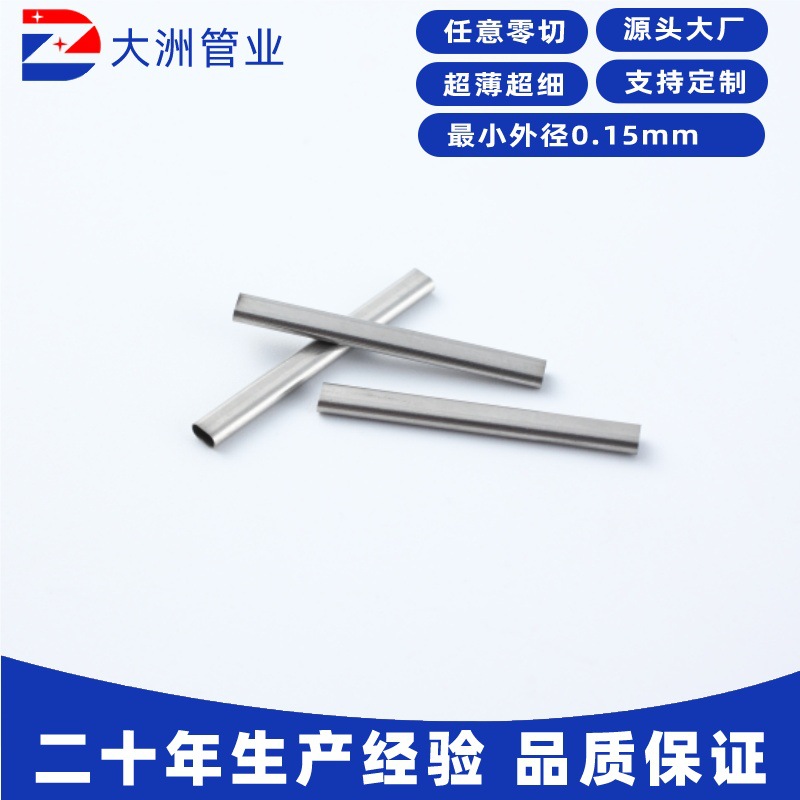 Stainless Steel Shaped Tube Flat Tube Oval Tube Precision Capillary Tube Hollow 304316 Ultra-Thin Ultra-Fine Laser Cutting Hole