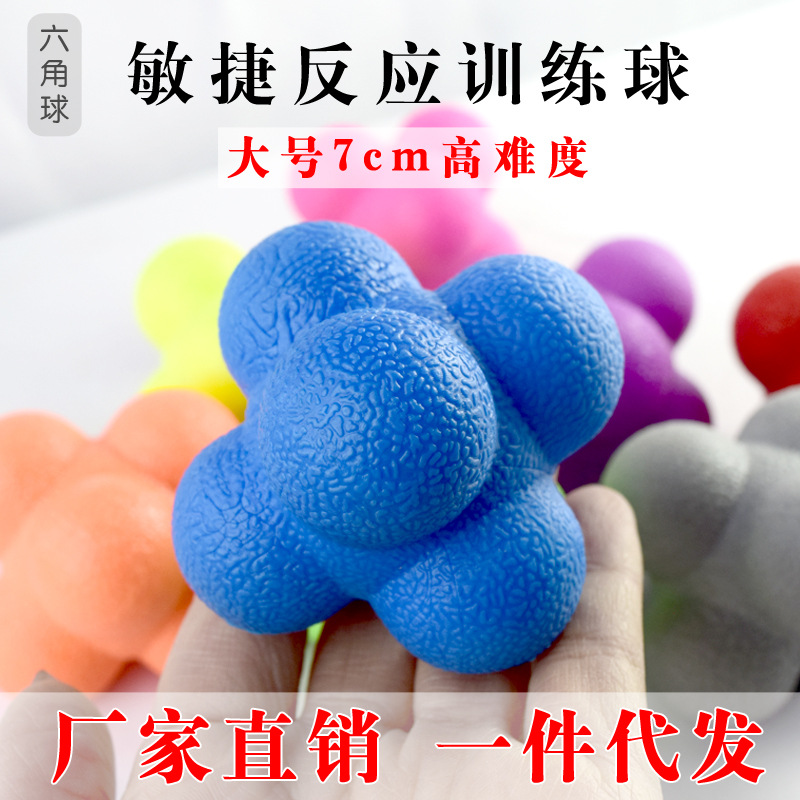 Шестиугольный реакционный мяч для тренировки реакции