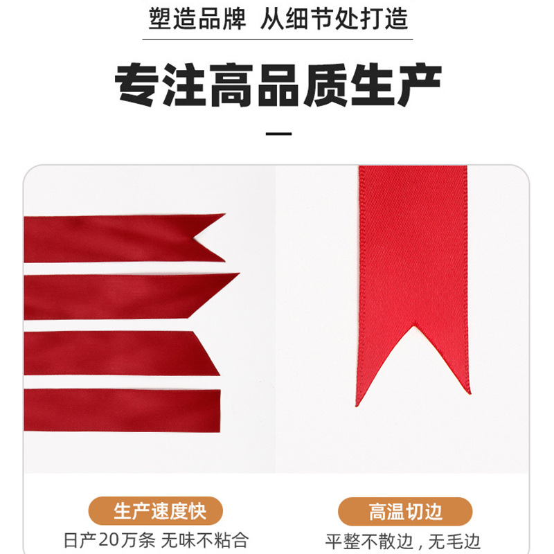 [Processing and Customization] Ribbon Cutting, Hot Cutting, Ultrasonic Cutting, Positioning Cutting, Clothing Accessories Ribbon Wholesale