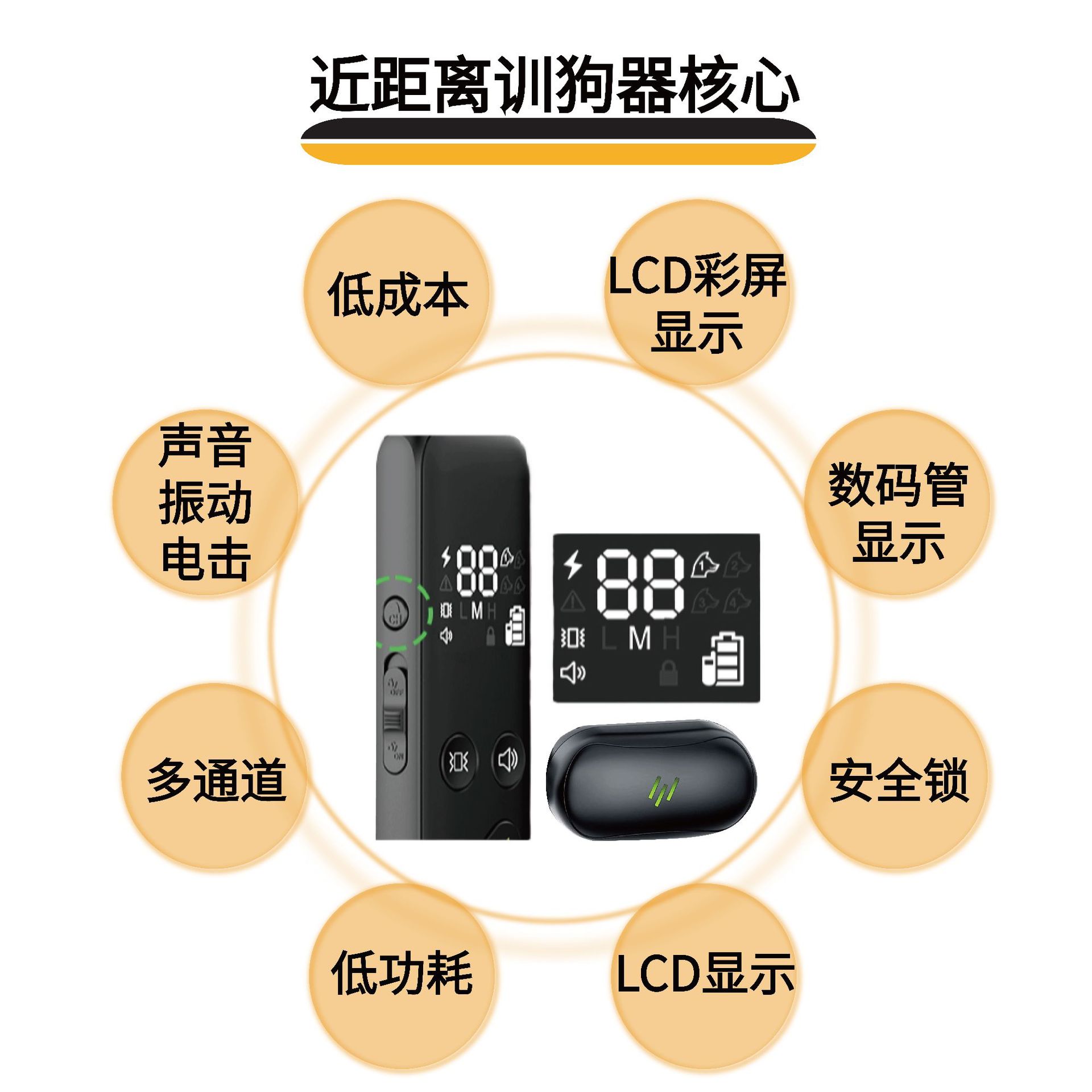 Intelligent Dog Training Device Motherboard Solution Remote Control Pcba Digital Tube Lcd Display Color Screen Low Power Consumption Single Communication