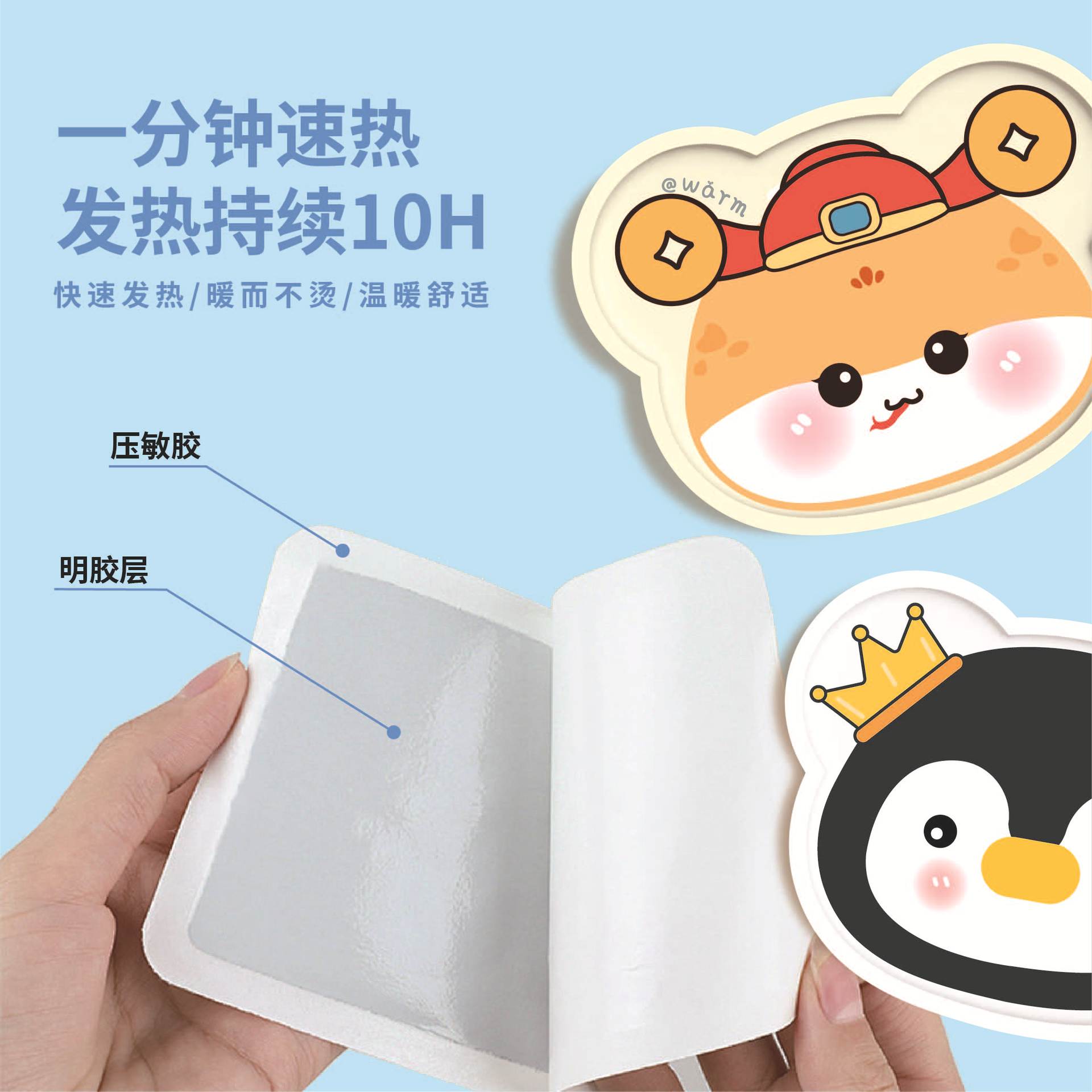 Cute Warm Patch Cartoon Special-Shaped Warm Baby Student Warm Patch Winter Cold Protection Warm Patch Self-Heating Warm Baby Wholesale