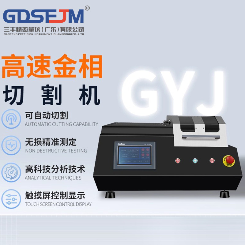High-Speed Precision Metallographic Cutting Machine Laboratory Automatic Cutting Machine with Built-In Water Cooling Device Metallographic Analysis Cutting Machine