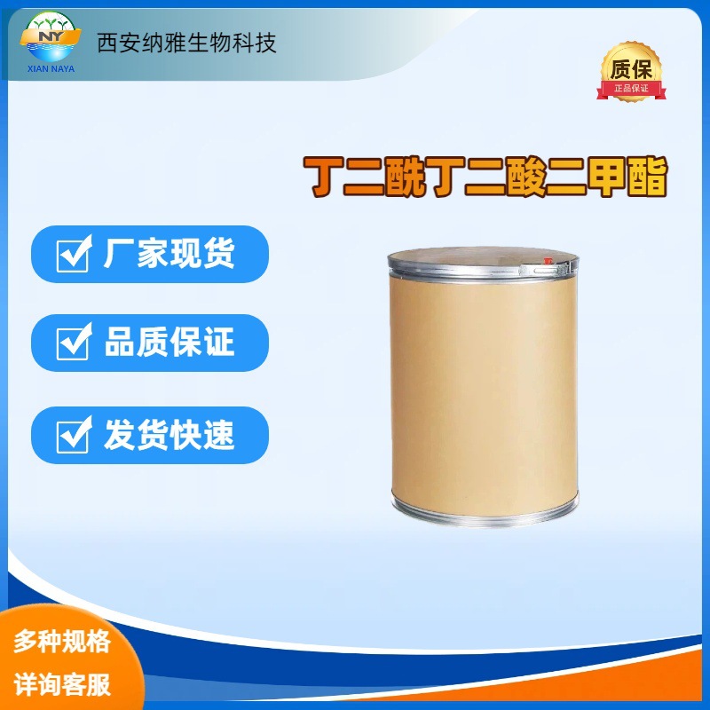 Диметилсукцинат 2,5-Диметокси-1,4-Циклогександион 6289-46-9