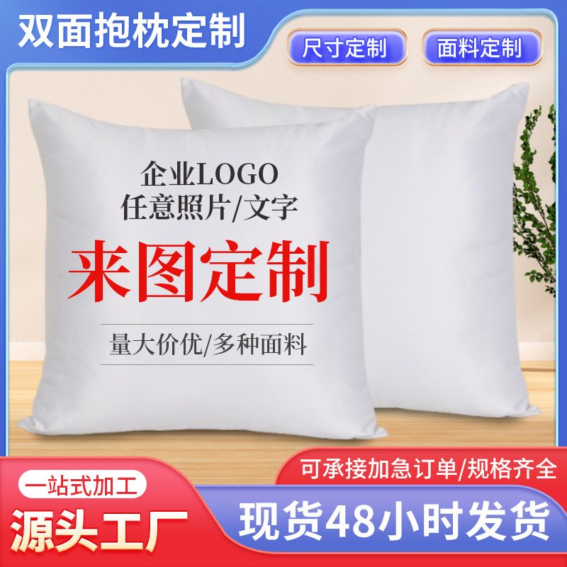 Маленькая двусторонняя кастомизированная подушка с цифровой печатью, реклама LOGO, велюровая наволочка для детской