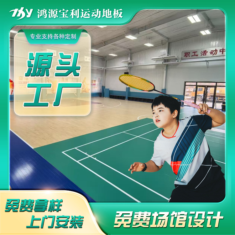 Factory Direct Supply Indoor Badminton Basketball Hall Sports Wooden Floor Maple Maple Birch Indoor Non-Slip Solid Wood Floor