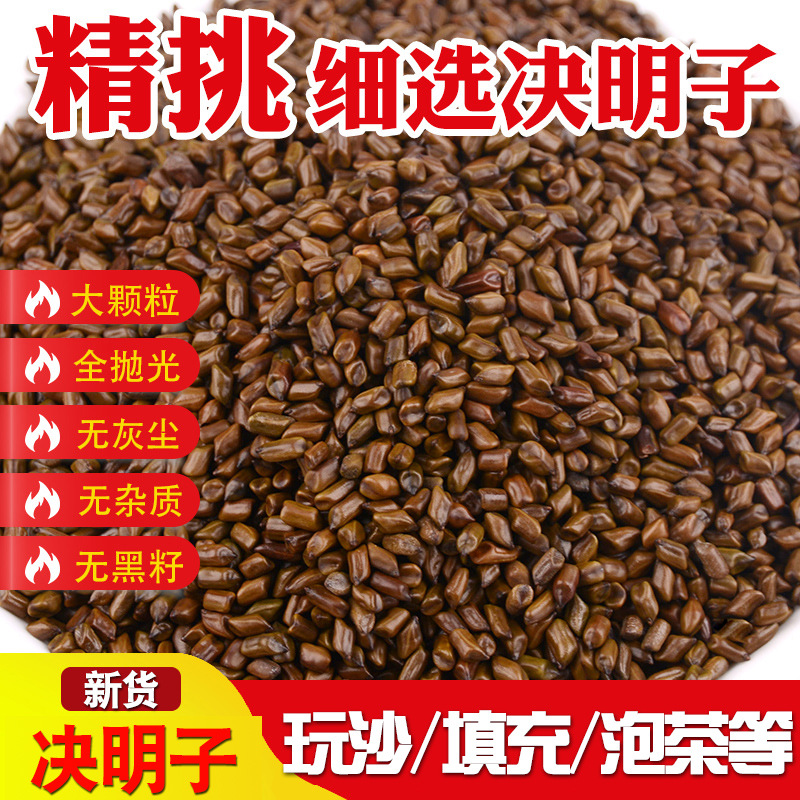 Прямые поставки семян кассии, игрушки для детей, наполнение для пляжных подушек, сельскохозяйственные продукты, жареный чай из семян кассии, оптовая продажа