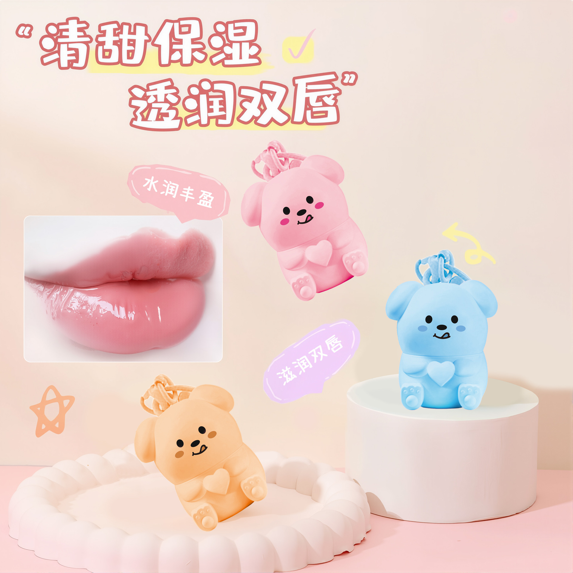 Han Zini Mengdi Dog Lip Balm Fruity Flavor Hydrating Moisturizing Lip Balm Improves Dry Lip Care Lip Balm