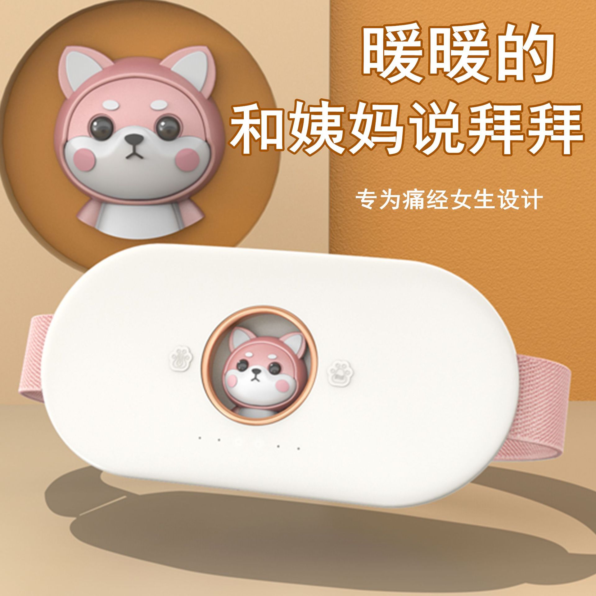 New Massage Belt Menstrual Pain Relief Device Smart Heating Vibration Massage Belt Convenient