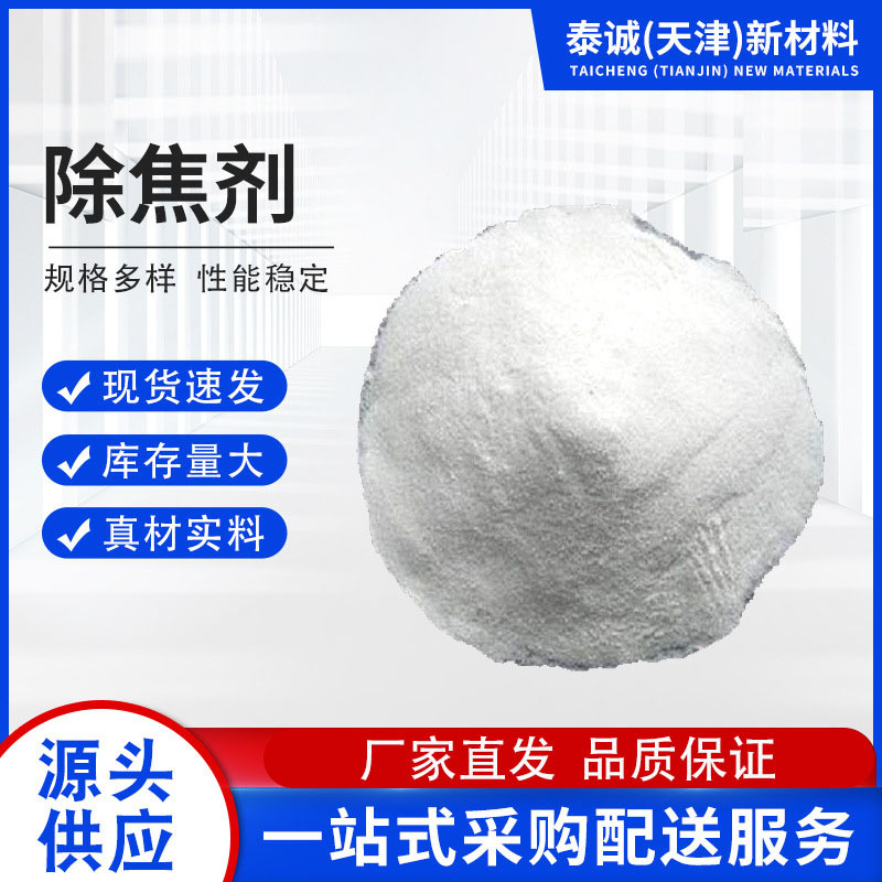 Готовый к продаже катализатор для сжигания угля, экономящий уголь, оптовая продажа промотора сжигания угля, сухой порошковый добавка для сжигания