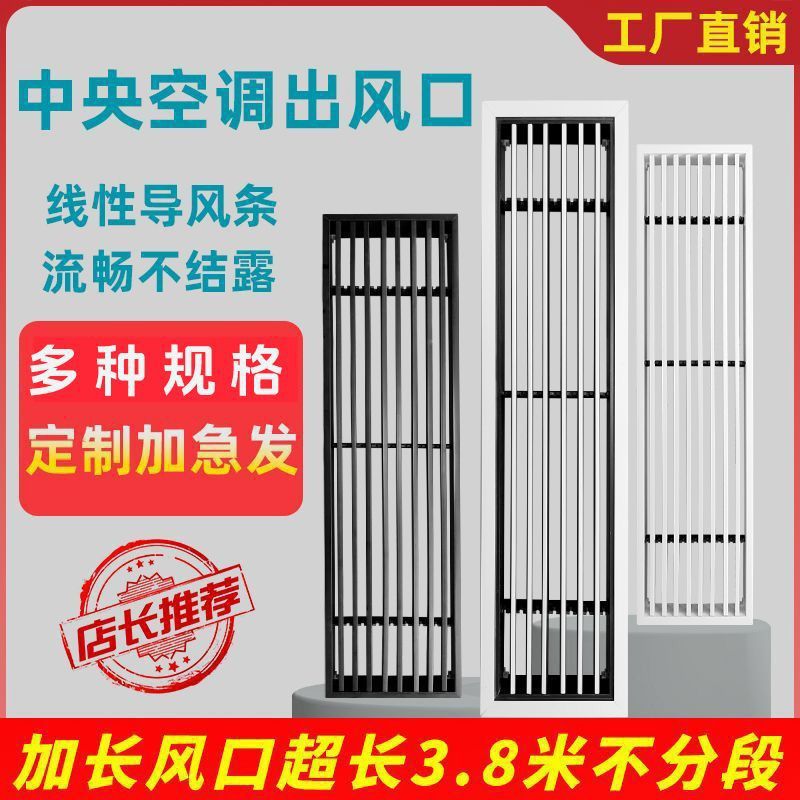 Central Air Conditioner Outlet Grille Extended Abs Return Air Frame Double-Layer Adjustable Accessories Louver Air Conditioner Nail-Made
