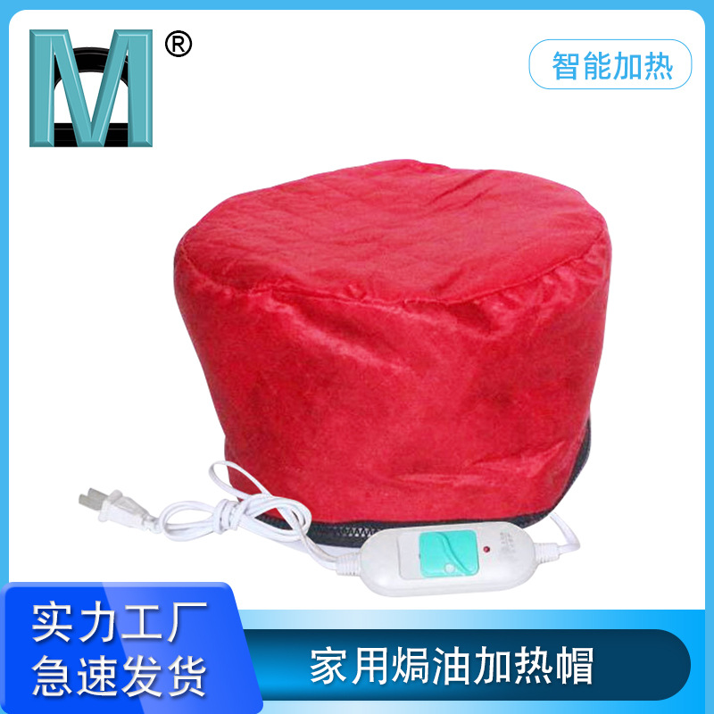 Электрическая нагревательная шапка для домашнего использования, шапка для парикмахерской с регулируемой температурой на трех уровнях, шапка для ухода за волосами