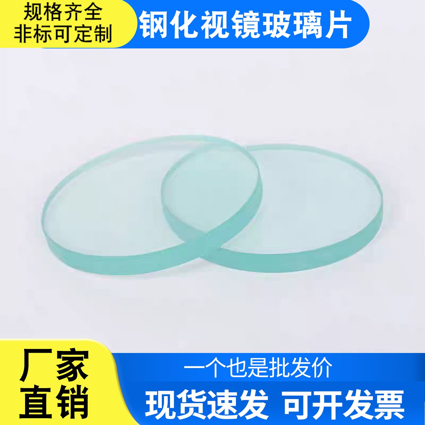 Прямые продажи завода закаленное стекло смотровое стекло высокотемпературное дисковое смотровое стекло фланцевое смотровое стекло 60-75мм