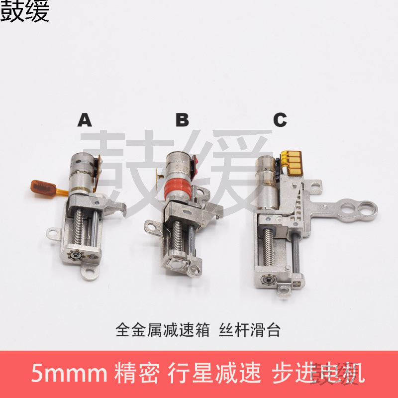 Микро винтовой шаговый двигатель, полностью металлическое планетарное редукторное устройство, мотор для подъема камеры мобильного телефона