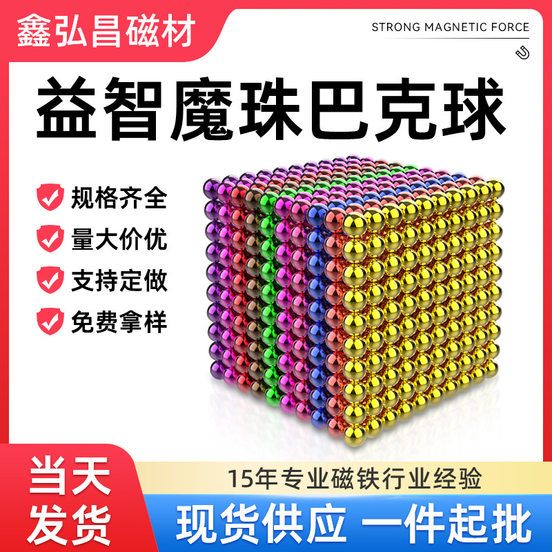 Аутентичные магнитные бусины Бакка 1000 магнитных шаров мощная образовательная магнитная игрушка большие магниты магические бусины