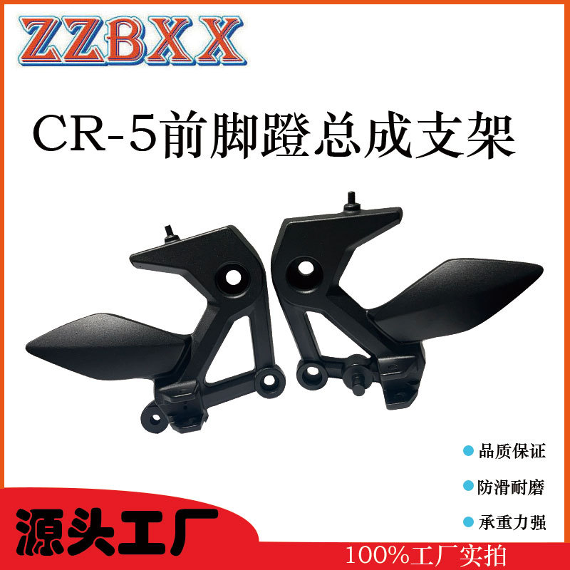 Suitable for Mexican Italika 250Z 250Sz 2019-2022 Front Footrests
