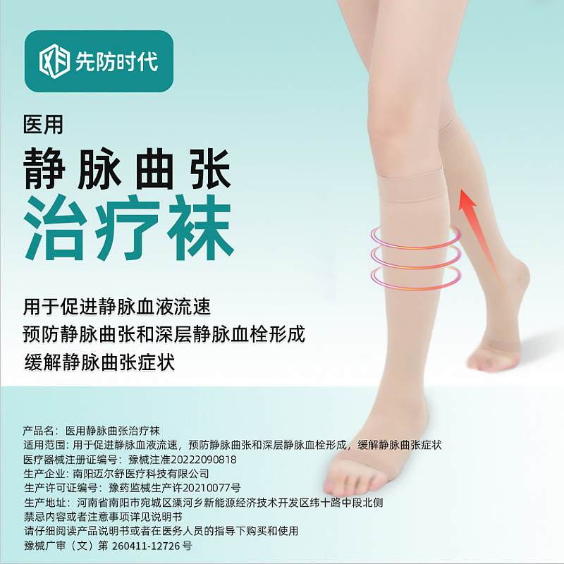Соседние лечебные чулки для лечения варикозного расширения вен, эластичные чулки, компрессионные чулки, чулки для облегчения варикозного расширения вен до середины икры