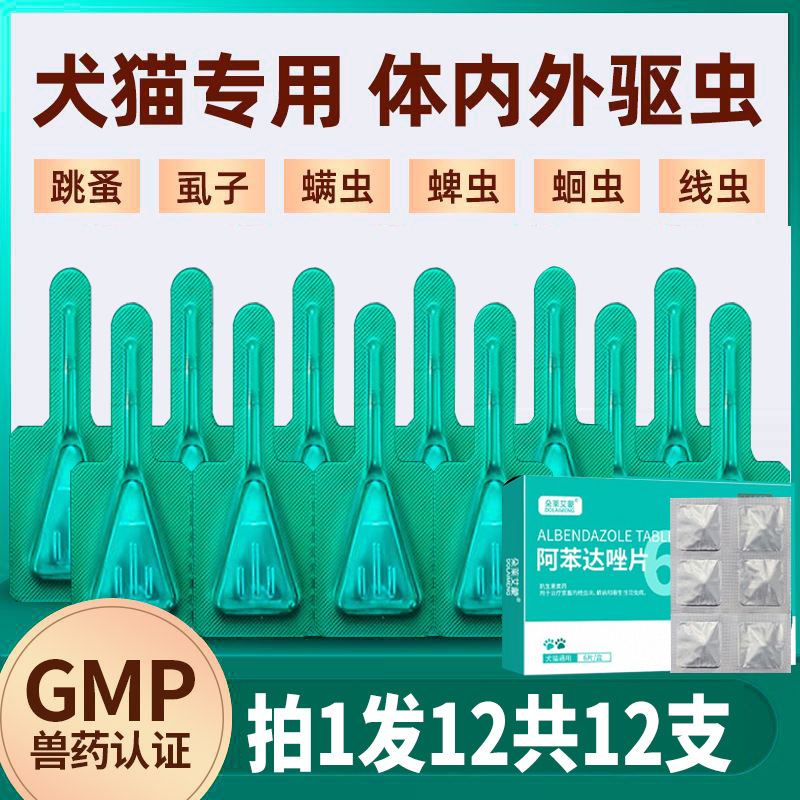 Антигельминтный препарат для кошек и собак, внутренний и внешний инсектицид, удаление клещей, блох и вшей, абамектиновый трансдермальный раствор