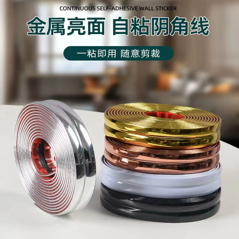 Самоклеящаяся защитная уголковая лента для защиты от столкновений, декор для углов, защита стен в гостиной, защита прямых углов