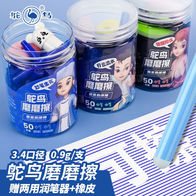 Фабрика страусов оптовая продажа 3.4 калибра сменный ручка сумка 50 баррель горячая стираемая чернильная сумка