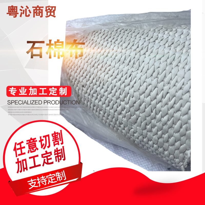 Теплоизоляция для котлов при 800 ℃, кислотно-щелочная стойкость, огнеупорность и антипирены, теплоизоляция труб, промышленная бездымная асбестовая ткань, промышленная изоляция