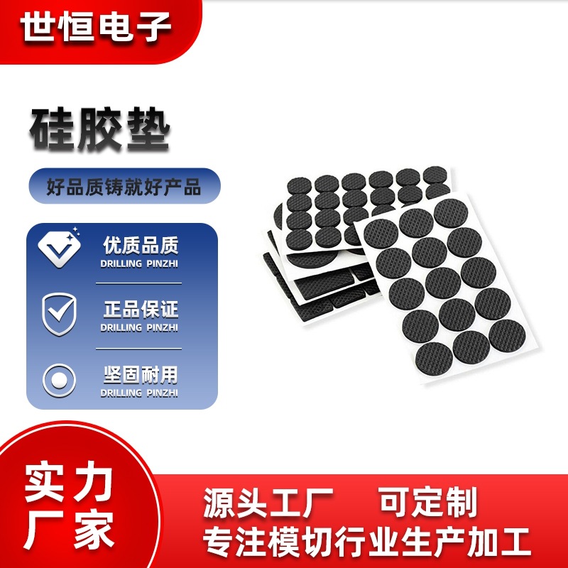 Силиконовые ножки с сетчатым рисунком, самоклеящиеся черные утолщенные противоскользящие подушки для электрических приборов, бесшумные и износостойкие подушки для фиксирования ножек столов и стульев