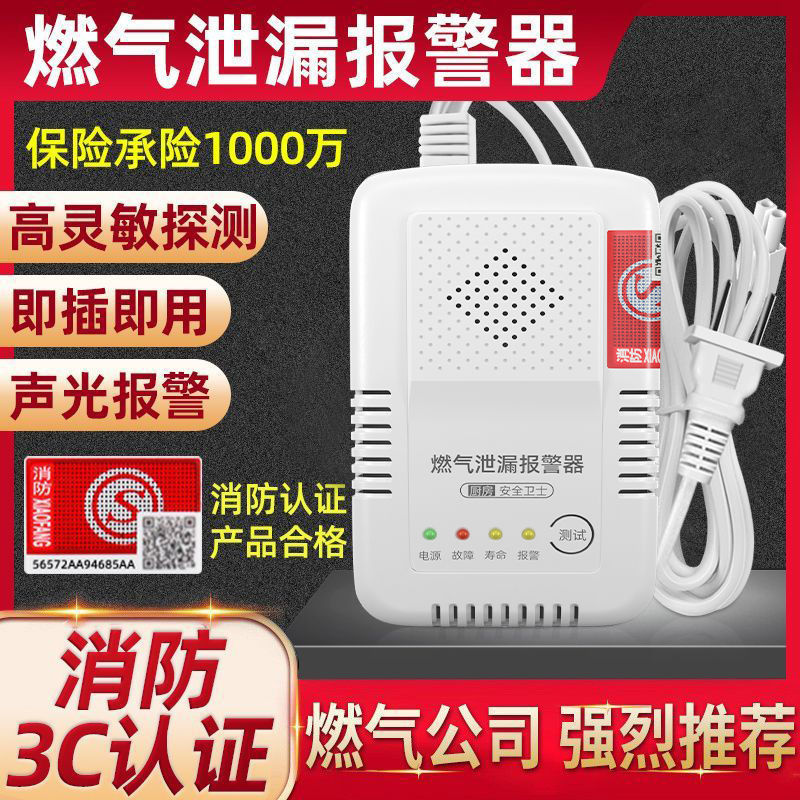 Gas Alarm Natural Gas Tank Liquefied Gas Hotel Kitchen Carbon Monoxide Leakage Automatic Shut-Off Valve