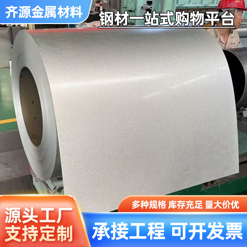 Оцинкованная алюминиевая катушка, цветная катушка, большая скидка, высокоглянцевая матовая белая морозильная солнечная цветная сталь