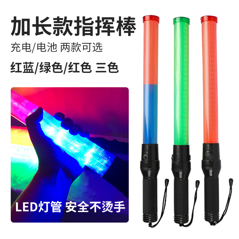 Customized Traffic Baton Rechargeable Led Signal Stick Flash Stick Fire Emergency Evacuation Flash Handheld Fluorescent Stick
