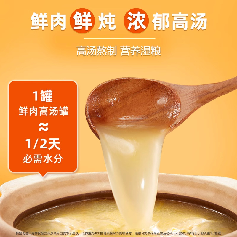 Meow Three Meals Canned Cat Wet Food Cat Snack Soup Can Pet Wet Food Snack Can Cat Canned Batch Large Can