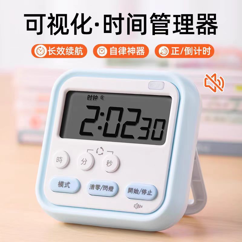 Таймер для студентов специальный беззвучный обратный отсчет управление временем для детей специальный кухонный таймер
