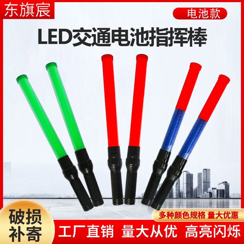 Ручной жезл LED светоотражающий ночной сигнализирующий жезл с батарейным питанием