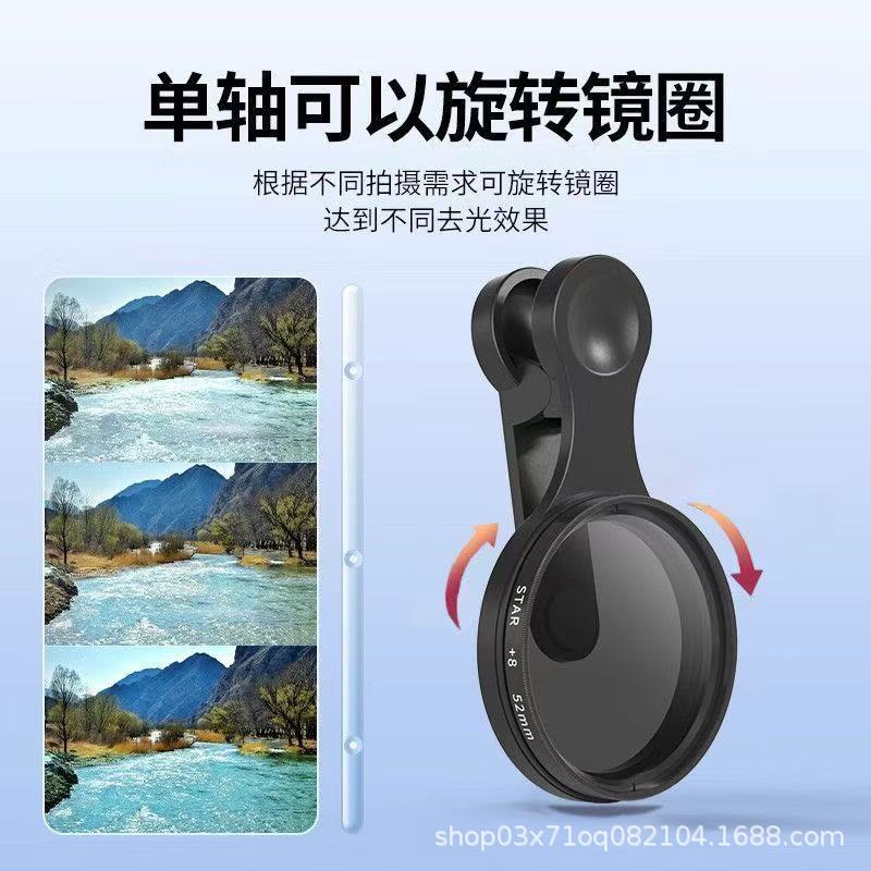 52mm Mobile Phone Polarizer 52Mmcpl Filter with Clip to Eliminate Reflective Photography Hd Lens Night Photography Slr