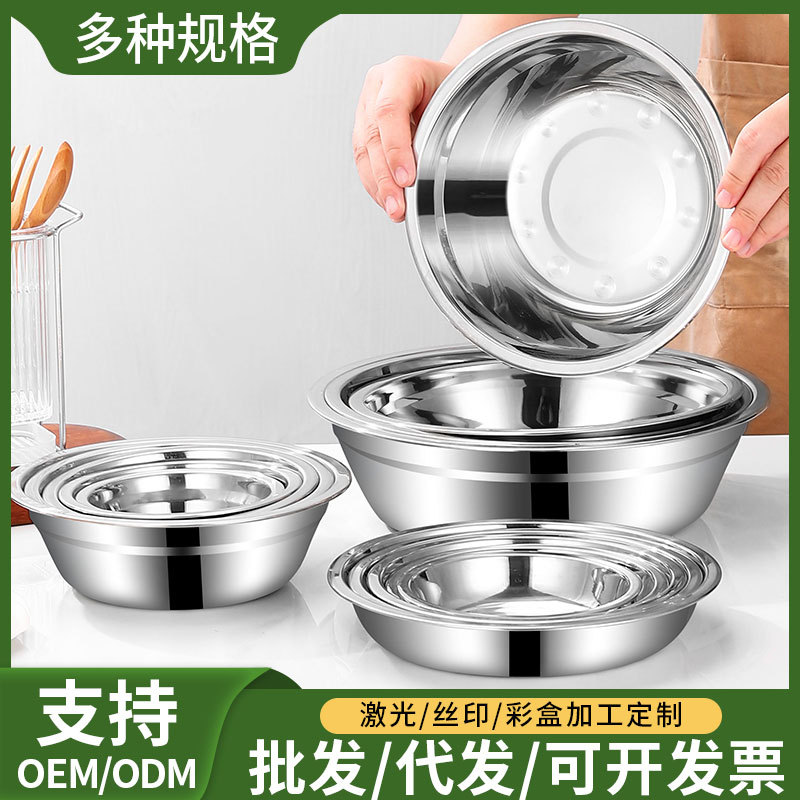 Прямые продажи с завода, суповая чаша из нержавеющей стали, многофункциональный кухонный овощной бассейн, коммерческий утолщенный, хозяйственный