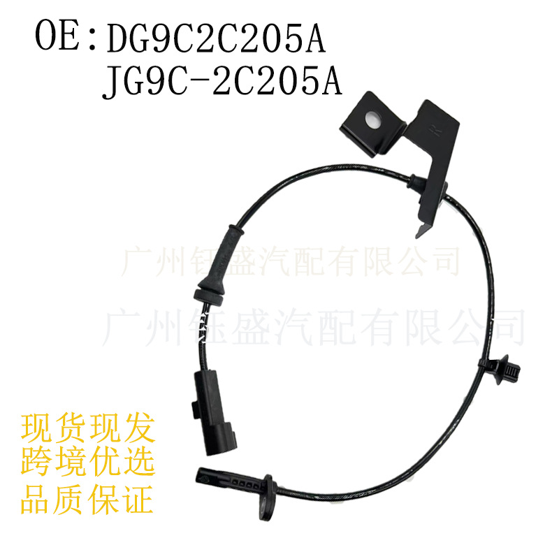 Abs Sensor Wheel Speed Sensor Dg9C2C204A Dg9C2C205A Is Suitable for Ford Mondeo Fusion