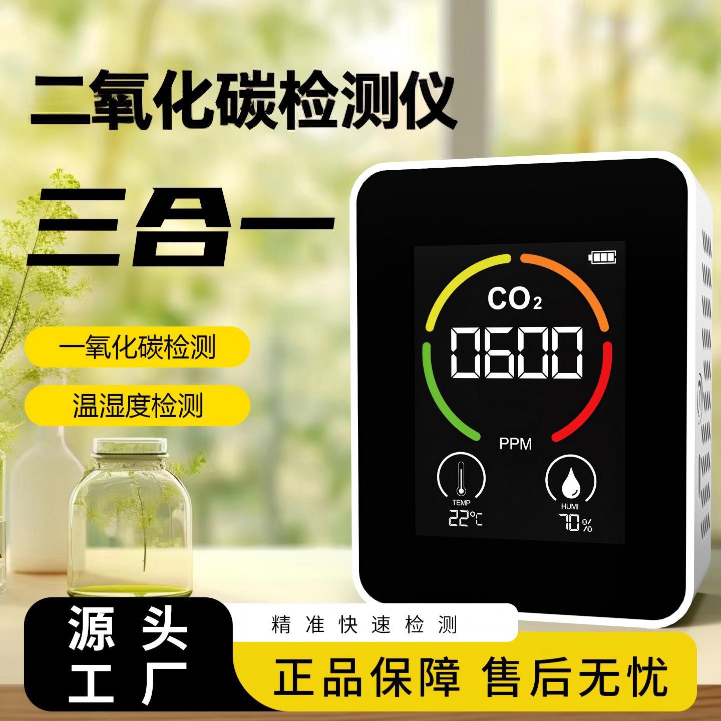 NDIR детектор углекислого газа CO2 с измерением концентрации углекислого газа, температуры и влажности