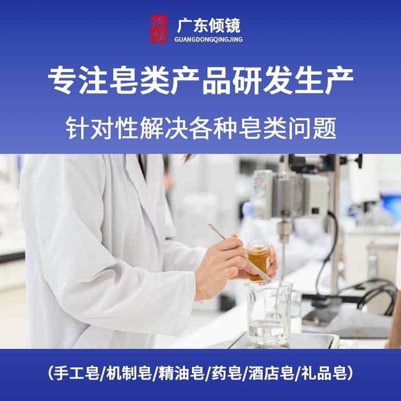 Customized Essential Oil Soap, Ginseng Deer Oil Soap, Deer Oil Essence, Men's and Women's Face Wash and Bath Handmade Soap, Customized