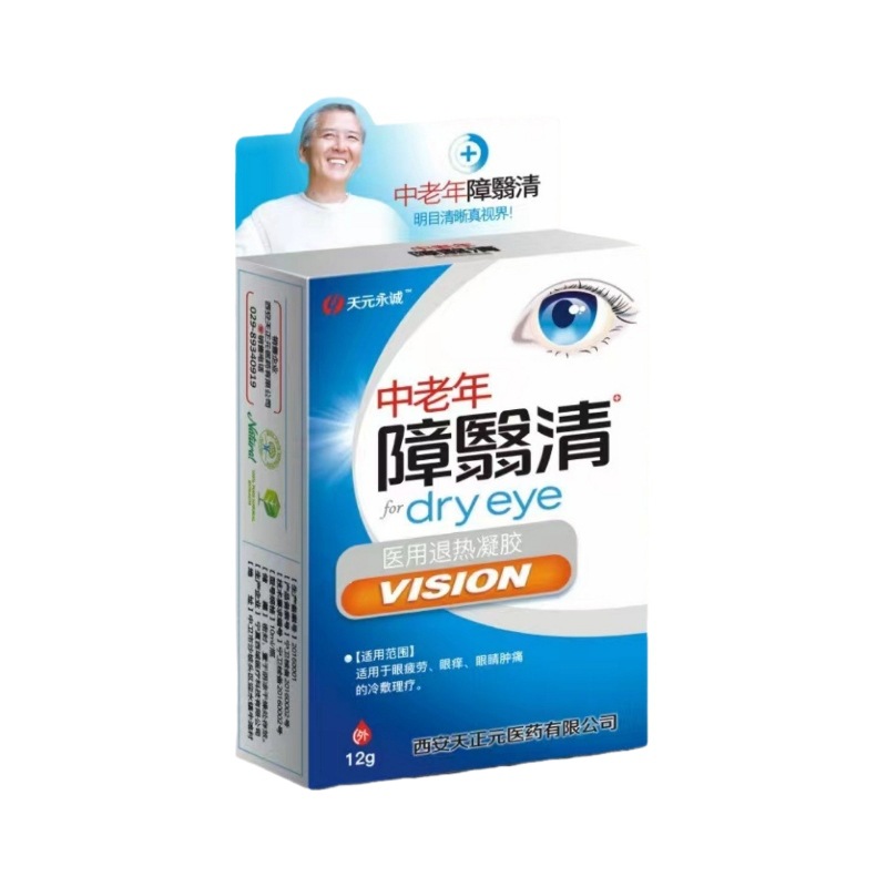 Eye Care for Middle-Aged and Elderly People, Eye Drops for Treating Cataracts, Eye Care, Medical Antipyretic Gel, in Stock, Wholesale and Dropshipping Available