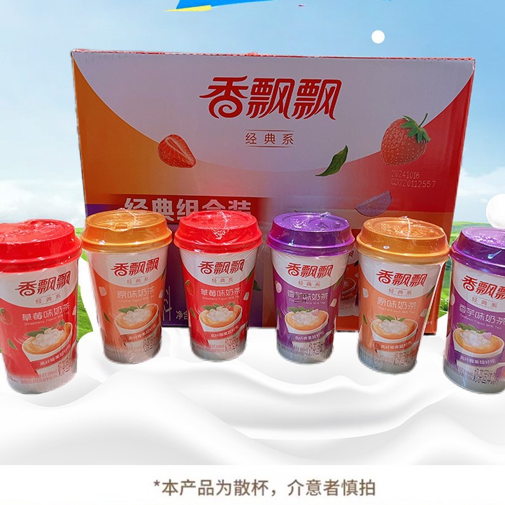Fragrant milk tea cup packed 80g classic taro strawberry original afternoon tea drink breakfast instant milk tea powder batch