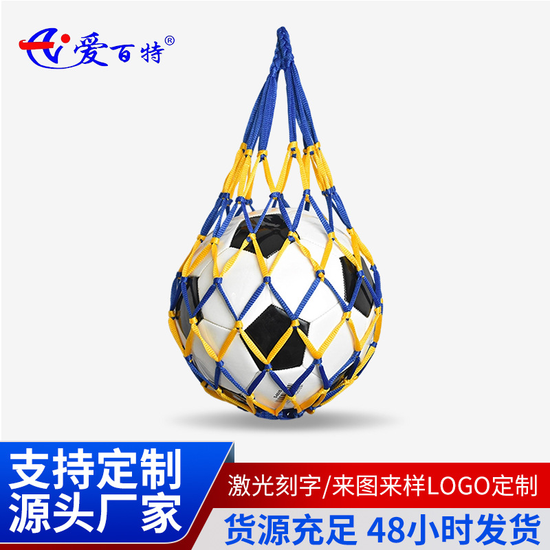 Оптовая сумка для баскетбольного мяча, футбольная сумка, сетка для мячей