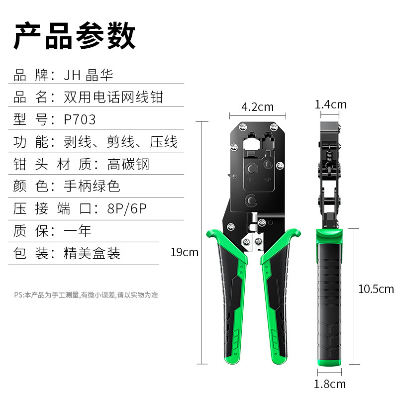 Jinghua Engineering-Grade Multi-Functional Network Cable Pliers, Telephone Line Pliers, Stripping, Cutting and Crimping, Multi-Purpose 318 Network Pliers