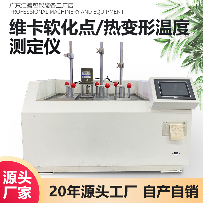 Тестер температуры размягчения Вика для пластиковых ПВХ материалов
