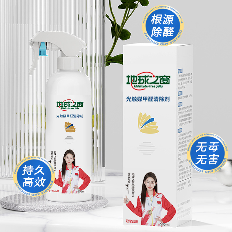 Formaldehyde Removal Spray for New House Urgent Living Mother and Baby Formaldehyde Removal Benzene Removal Odor Removal Powerful Photocatalyst Formaldehyde Remover