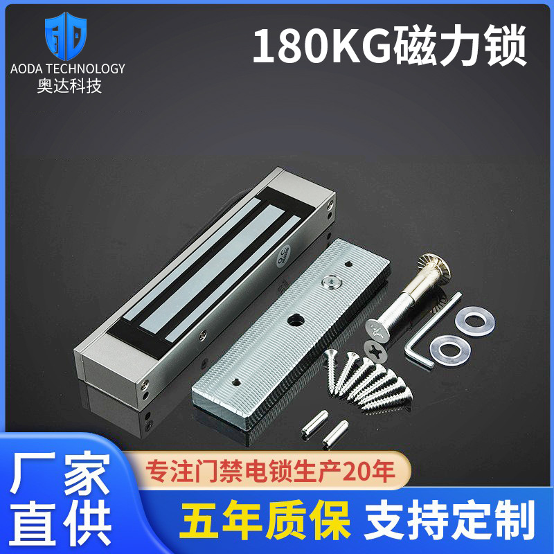 180кг магнитный замок, электромагнитный замок, электрический замок 12В, электронный замок для контроля доступа, накладной для одинарных дверей, завод может настроить на 24В