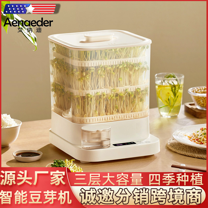 Машина для проращивания бобов, домашняя, автоматическая, интеллектуальная, артефакт для проращивания, самодельная маленькая чаша для полива саженцев мунг, трансграничная