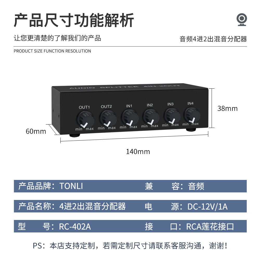 Audio splitter four in two out four in two out four in two out mixing lotus AUX high fidelity stereo with volume adjustment