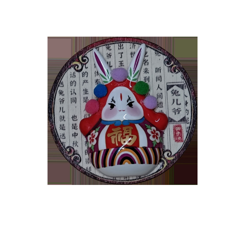 Beijing Tuerye Creative Refrigerator Magnet Beijing Cultural and Creative Tourism Souvenirs Chinese Style Souvenirs