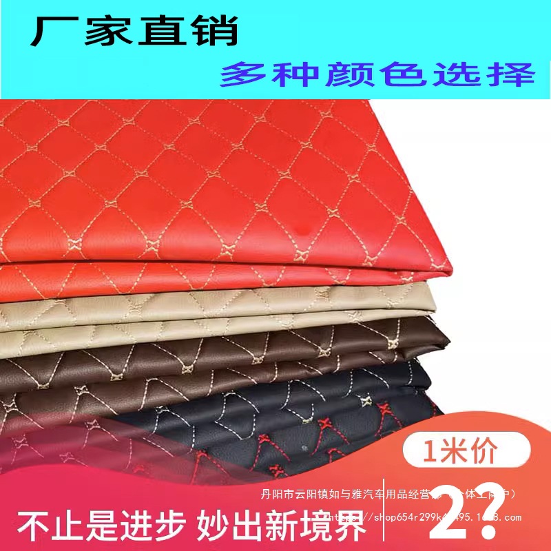 Набор для ремонта крыши, утолщенный, для модификации интерьера автомобиля, отделка кожей дверной панели и сидений