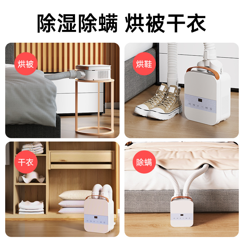 10-Speed Household Quilt Warmer, Bedding Dryer, Clothes Dryer, Drying and Dehumidifying Dryer, Dormitory Mite Removal Quilt Dryer +